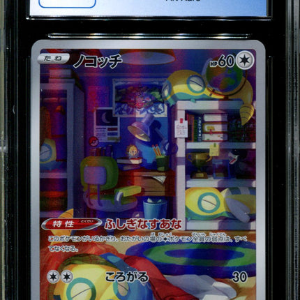 Dunsparce - 198/172 - CGC 10 - Art Rare - Vstar Universe - Pokemon - 57148