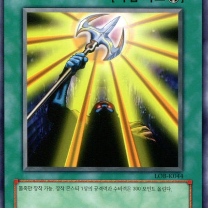 Power of Kaishin - LOB-K044 - Korean - Yu-Gi-Oh - Near Mint - Short Print - Legend of Blue Eyes White Dragon