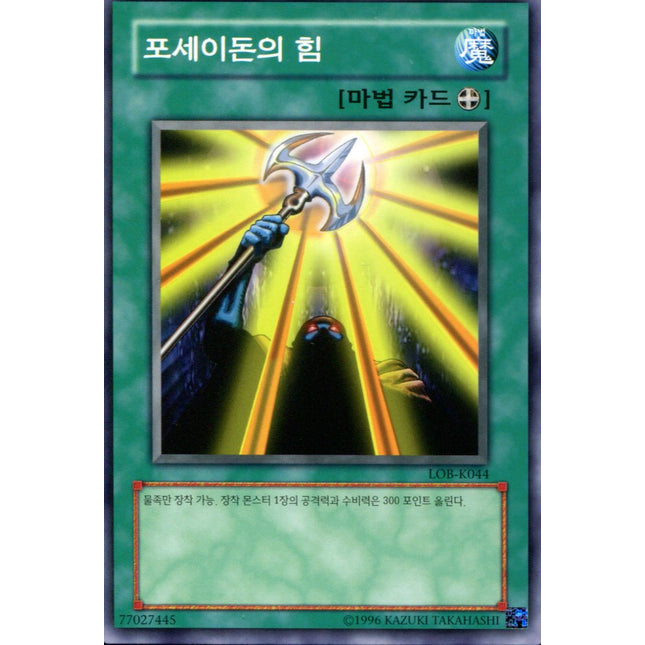 Power of Kaishin - LOB-K044 - Korean - Yu-Gi-Oh - Near Mint - Short Print - Legend of Blue Eyes White Dragon