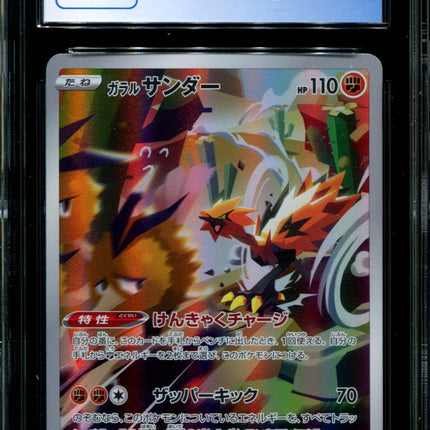 Galarian Zapdos - 188/172 - CGC 9.5 - Art Rare - VSTAR Universe - Pokemon - 56136