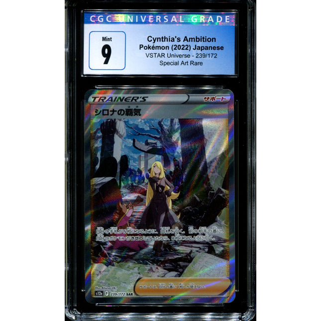 Cynthia's Ambition - 239/172 - CGC 9 - Special Art Rare - Vstar Universe - Pokemon - 57030