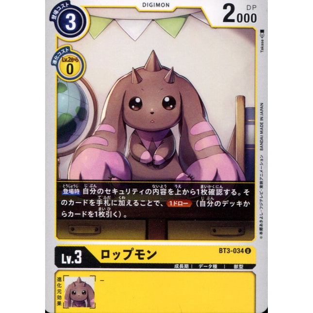 Lopmon - BT3-034 - Uncommon - Digimon Card Game BT-03