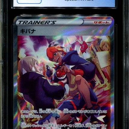 Raihan - 237/172 - CGC 9 - Special Art Rare - Vstar Universe - Pokemon - 57071