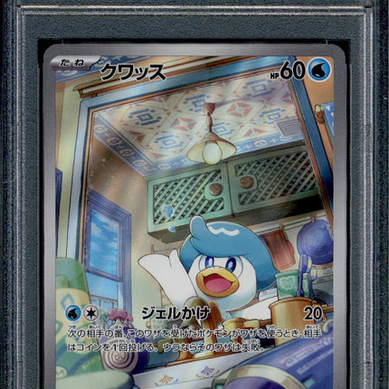 Quaxly - 081/073 - PSA 10 - AR Japanese - SV1a - Pokemon - 55789