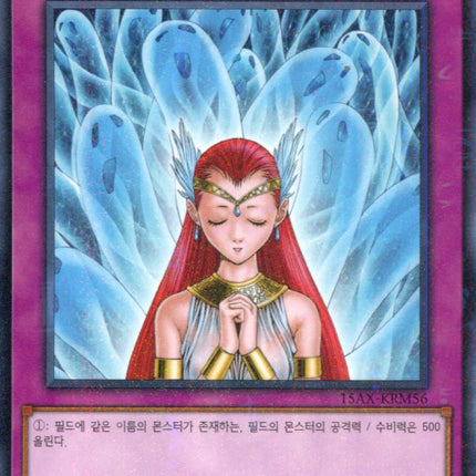 Aqua Chorus - 15AX-KRM56 - Korean - Yu-Gi-Oh - Near Mint - Millenium Rare