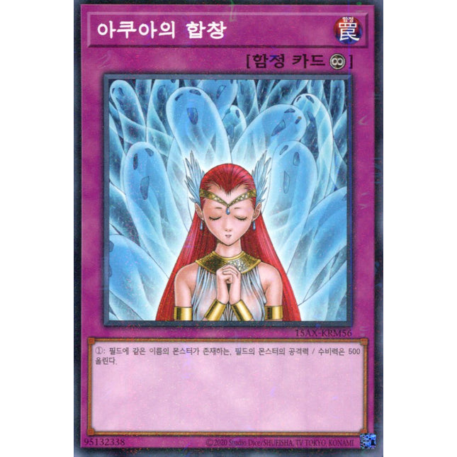 Aqua Chorus - 15AX-KRM56 - Korean - Yu-Gi-Oh - Near Mint - Millenium Rare