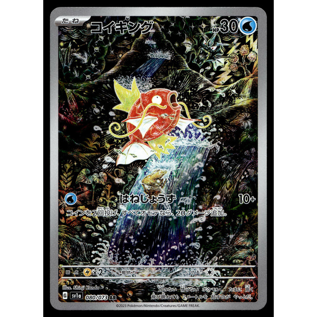 Magikarp - 080/073 - PSA NM - Japanese AR - Alt Art - Pokemon - A4-65