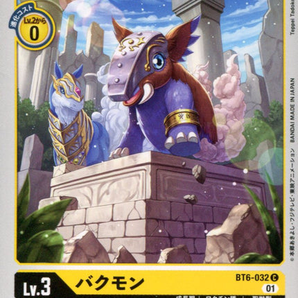 Tapirmon - BT6-032 - Common - Japanese - Digimon BT06 Double Diamond