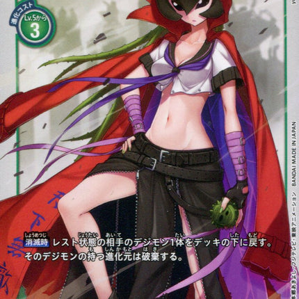 Bancho Lillymon - BT5-055 - Uncommon - Japanese - Digimon Card Game BT-05