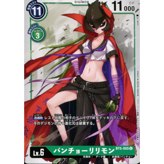Bancho Lillymon - BT5-055 - Uncommon - Japanese - Digimon Card Game BT-05