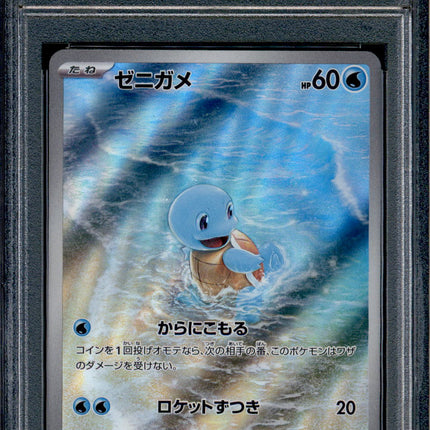 Squirtle - 170/165 - PSA 10 - AR - 151 - Pokemon - 73224