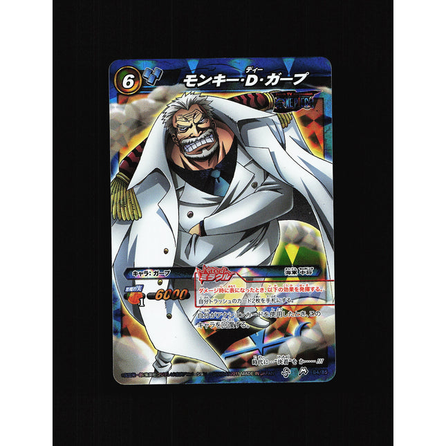 Garp - 84/85 - NM - Miracle Rare - Miracle Battle Carddass - One Piece - A10-32