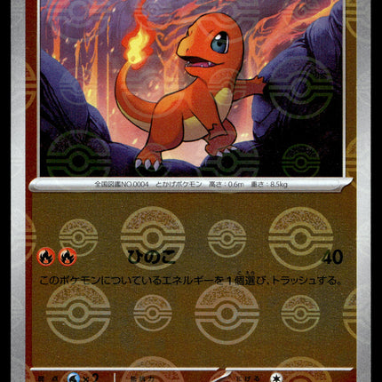Charmander - 060/SV-P - NM - Reverse Holo - Promo - Pokemon - C4-36