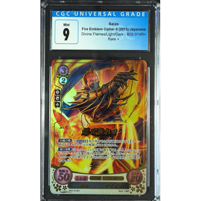 Saizo - B02-014R + - CGC 9 - Fire Emblem Cipher B02 - Japanese - 27199