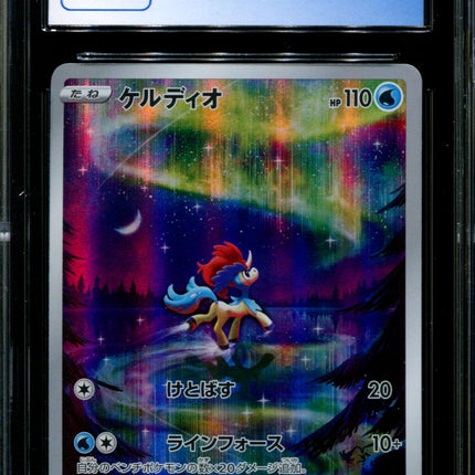 Keldeo - 179/172 - CGC 9.5 - Art Rare - VSTAR Universe - Pokemon - 56195