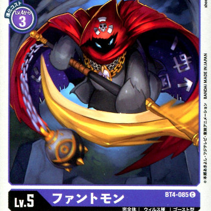 Fantomon - BT4-085 - Common - Japanese - Digimon Card Game BT-04