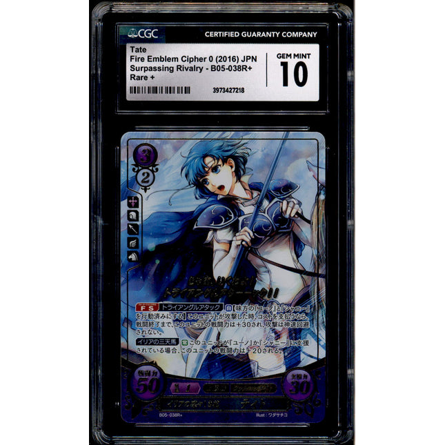 Tate - B05-038R+ - CGC 10 - Rare + - Japanese - Fire Emblem Cipher - 27218