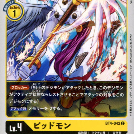 Pidmon - BT4-042 - Common - Japanese - Digimon Card Game BT-04