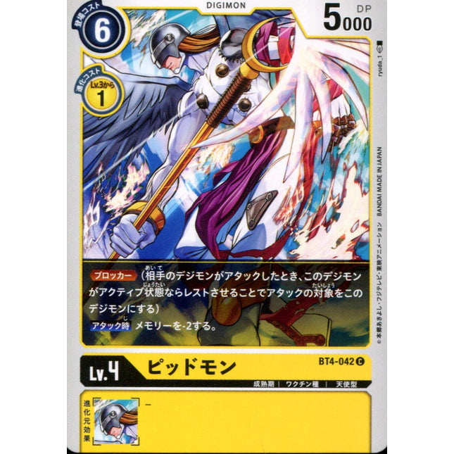 Pidmon - BT4-042 - Common - Japanese - Digimon Card Game BT-04