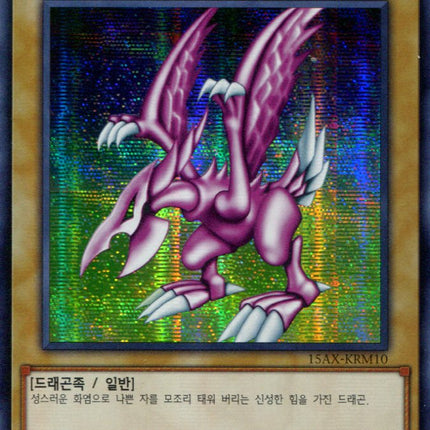 Seiyaryu - 15AX-KRM10 - Korean - Yu-Gi-Oh - Near Mint - Secret Prismatic Rare