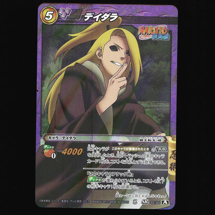 Deidara - 32/85 - NM - Super Rare - Miracle Battle Carddass - Naruto - C1-59