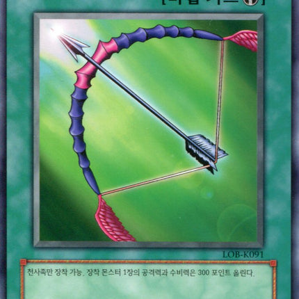 Silver Bow and Arrow - LOB-K091 - Korean - Yu-Gi-Oh - Near Mint - Short Print - Legend of Blue Eyes White Dragon