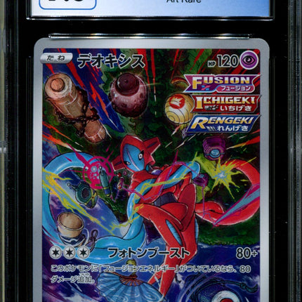 Deoxys - 185/172 - CGC 9.5 - Art Rare - Vstar Universe - Pokemon - 57143