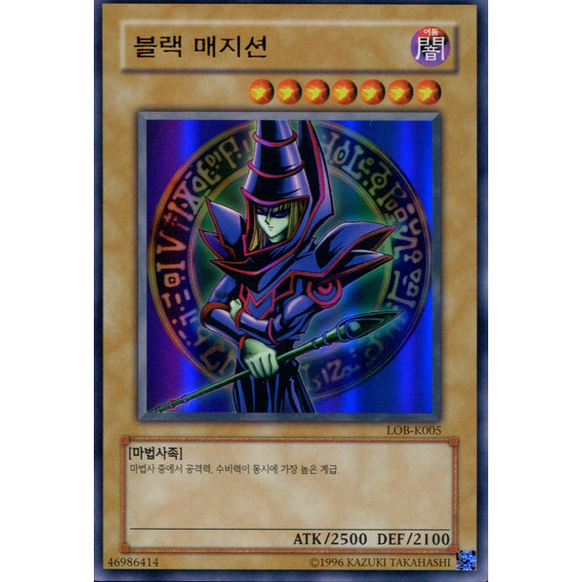Dark Magician - LOB-K005 - Korean - Yu-Gi-Oh - Near Mint - Ultra Rare - Legend of Blue Eyes White Dragon