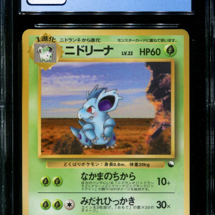 Nidorina - No. 030 - CGC 9.5 - Vending Series 3 - Japanese - Pokemon - 57264