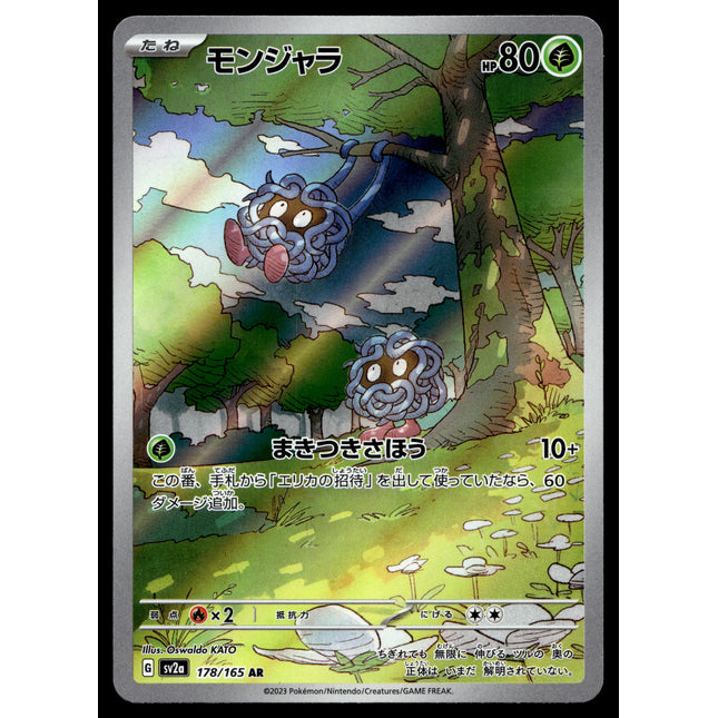 Tangela - 178/165 - NM - Japanese AR - 151 - Pokemon - A8-11