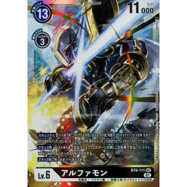 Alphamon - BT6-111 - Secret Rare - Japanese - Digimon BT06 Double Diamond