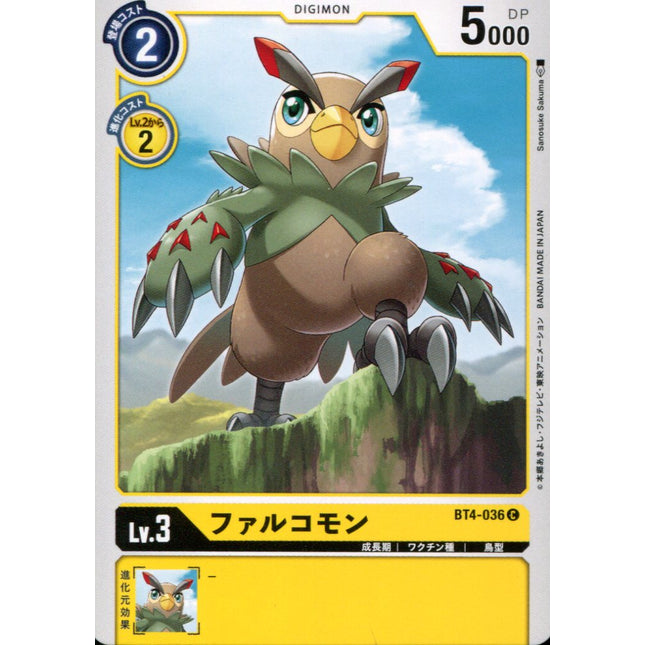 Falcomon - BT4-036 - Common - Japanese - Digimon Card Game BT-04