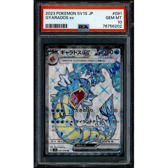 Gyarados ex - 091/078 - PSA 10 - SR Japanese - SV1s - Pokemon - 56202