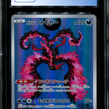 Galarian Moltres - 190/172 - CGC 9.5 - Art Rare - VSTAR Universe - Pokemon - 56265