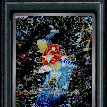 Magikarp - 080/073 - PSA 9 - AR - SV1a JP - Pokemon - 73784