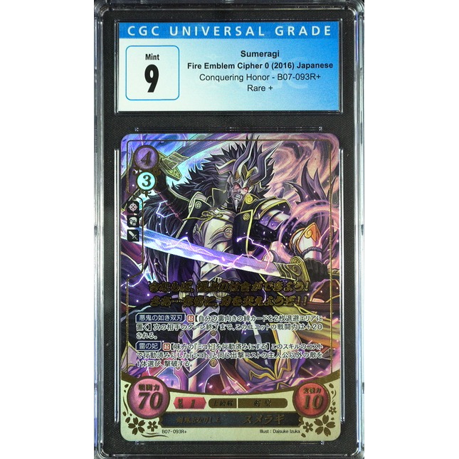 Sumeragi - B07-093R + - CGC 9 - Fire Emblem Cipher B07 - Japanese - 27224