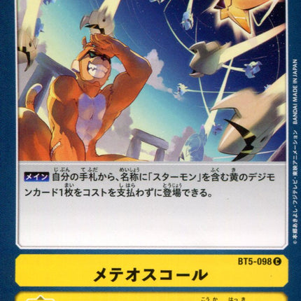 Meteor Shower - BT5-098 - Common - Japanese - Digimon Card Game BT-05