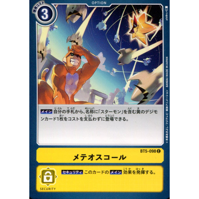 Meteor Shower - BT5-098 - Common - Japanese - Digimon Card Game BT-05