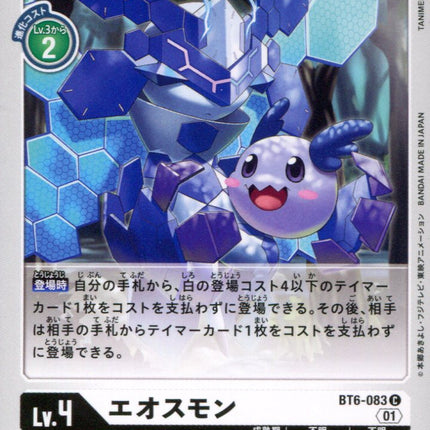 Eosmon - BT6-083 - Common - Japanese - Digimon BT06 Double Diamond