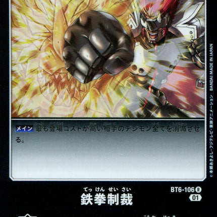 Iron-Fisted Onslaught - BT6-106 - Rare - Japanese - Digimon BT06 Double Diamond
