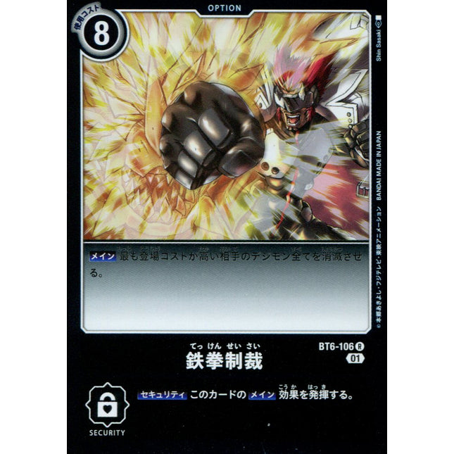 Iron-Fisted Onslaught - BT6-106 - Rare - Japanese - Digimon BT06 Double Diamond