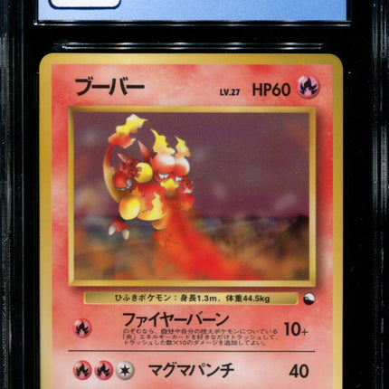 Magmar - No. 126 - CGC 9 - Vending Series 3 - Japanese - Pokemon - 57368