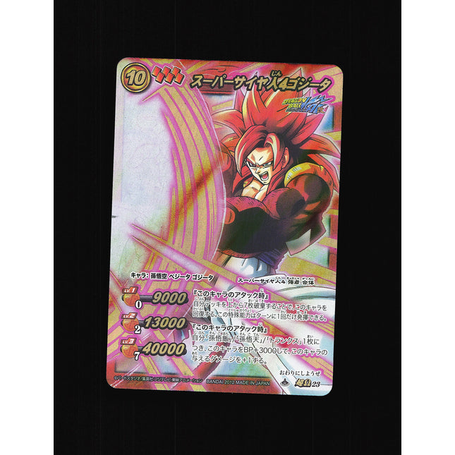 Gogeta - 23 - NM - Omega Rare - Miracle Battle Carddass - Dragon Ball Z - A10-31