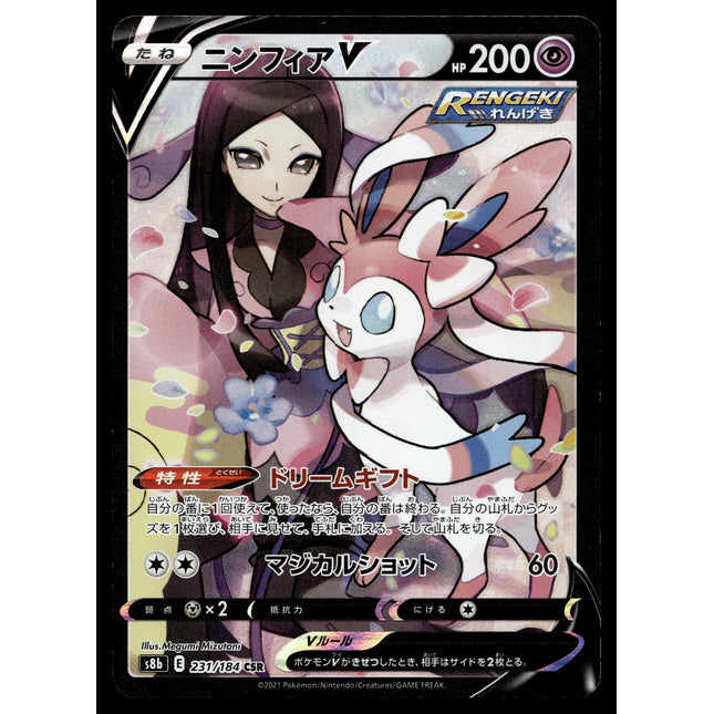 Sylveon V - 231/184 - PSA NM - Japanese CSR - Alt Art - Pokemon - A4-11