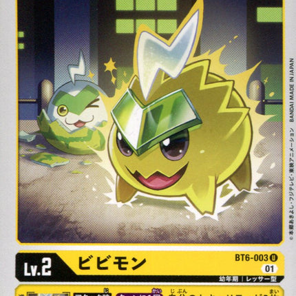 Bibimon - BT6-003 - Uncommon - Japanese - Digimon BT06 Double Diamond
