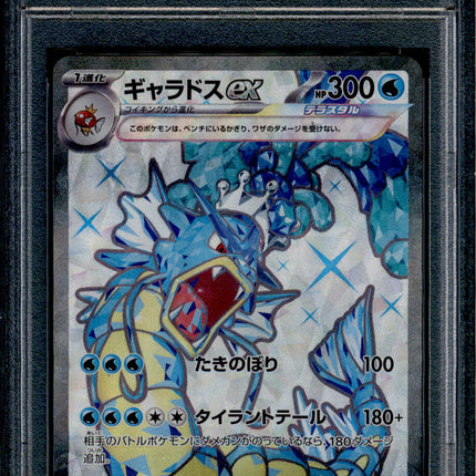 Gyarados ex - 091/078 - PSA 10 - SR Japanese - SV1s - Pokemon - 56211