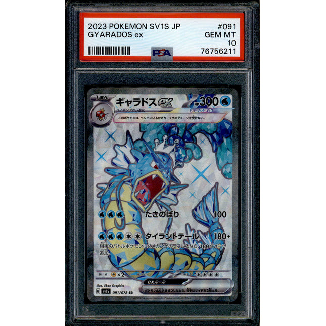 Gyarados ex - 091/078 - PSA 10 - SR Japanese - SV1s - Pokemon - 56211