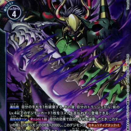 Titamon - BT6-081 - Super Rare - Japanese - Digimon BT06 Double Diamond