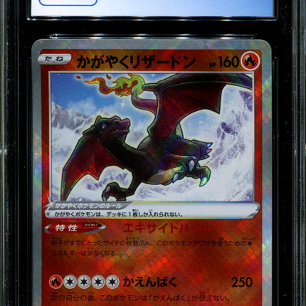 Radiant Charizard - 015/172 - CGC 9.5 - Ultra Rare - Vstar Universe - Pokemon - 57251