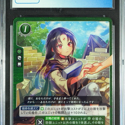 Soren - P17-010PR - CGC 9 - Fire Emblem Cipher P17 - Japanese - 27056